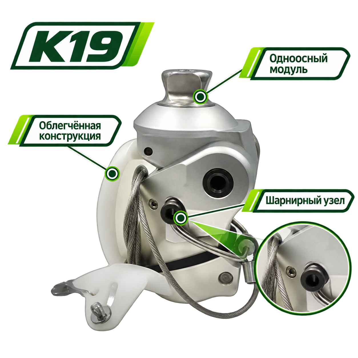 K19 — Коленный модуль одноосный облегчённый