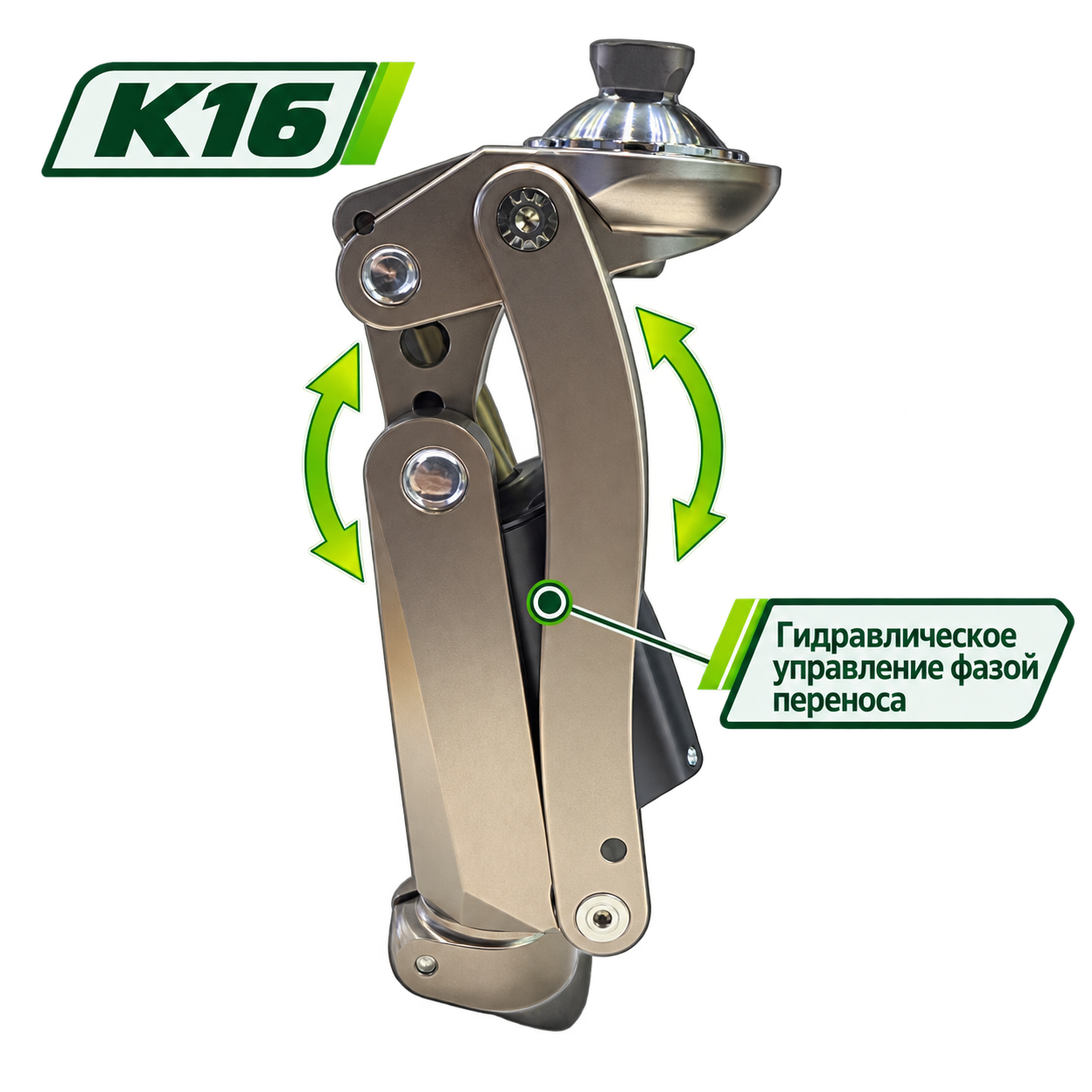 K16 — Коленный модуль гидравлический