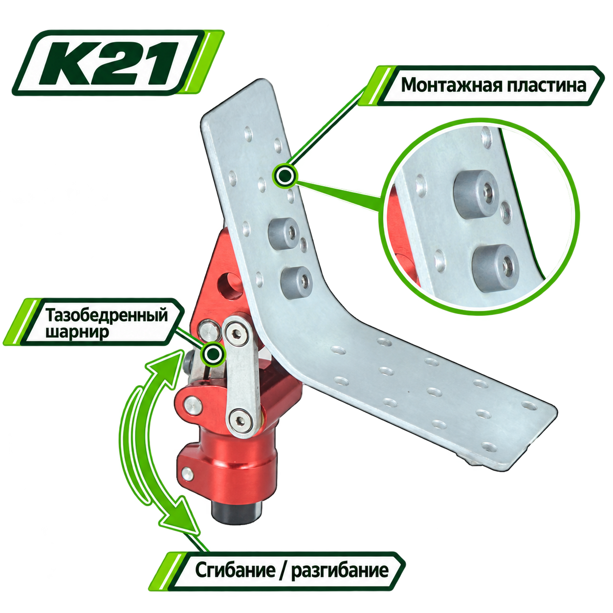 K21 — Тазобедренный шарнир детский (модуль)