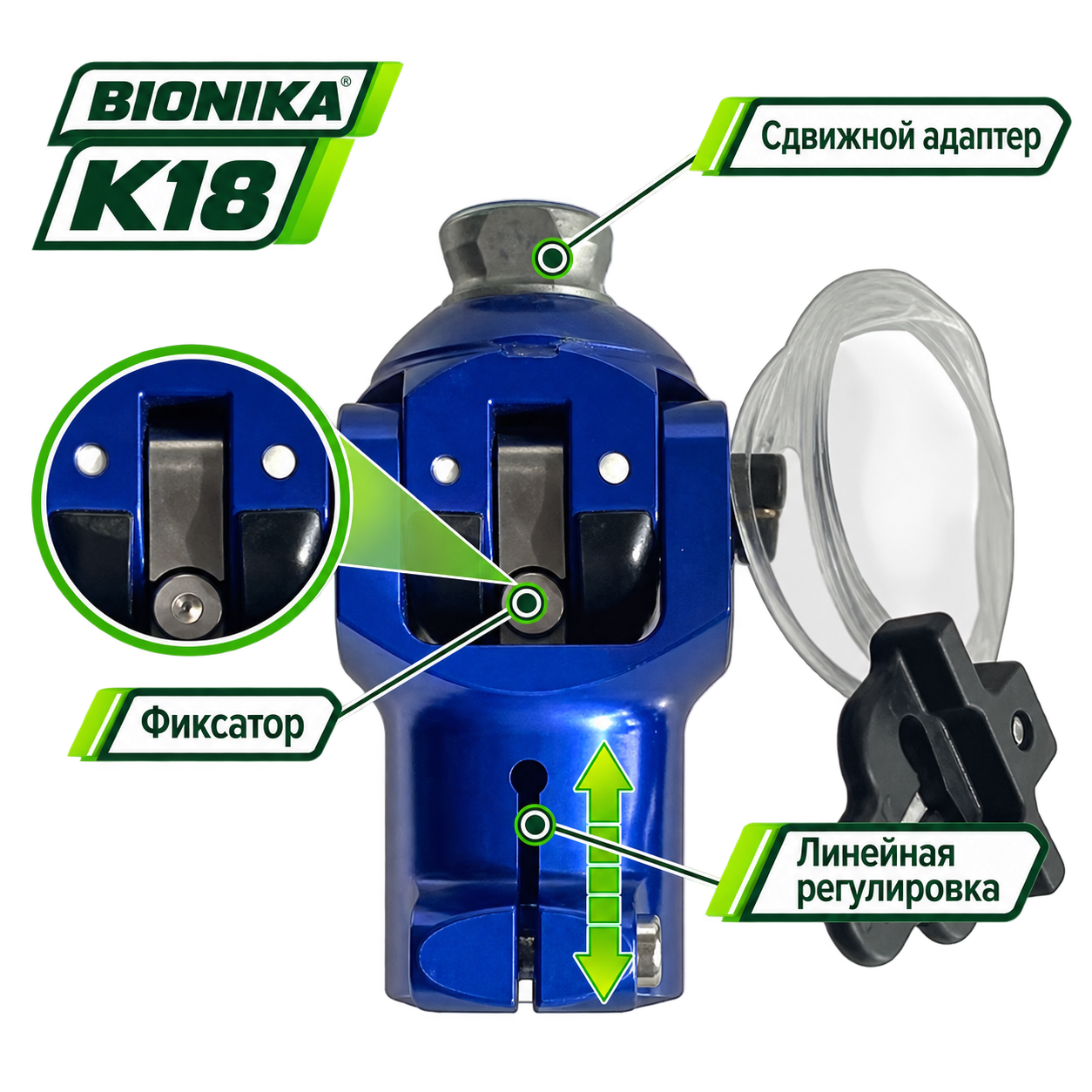 K18 — Адаптер сдвижной (линейно-регулируемый)